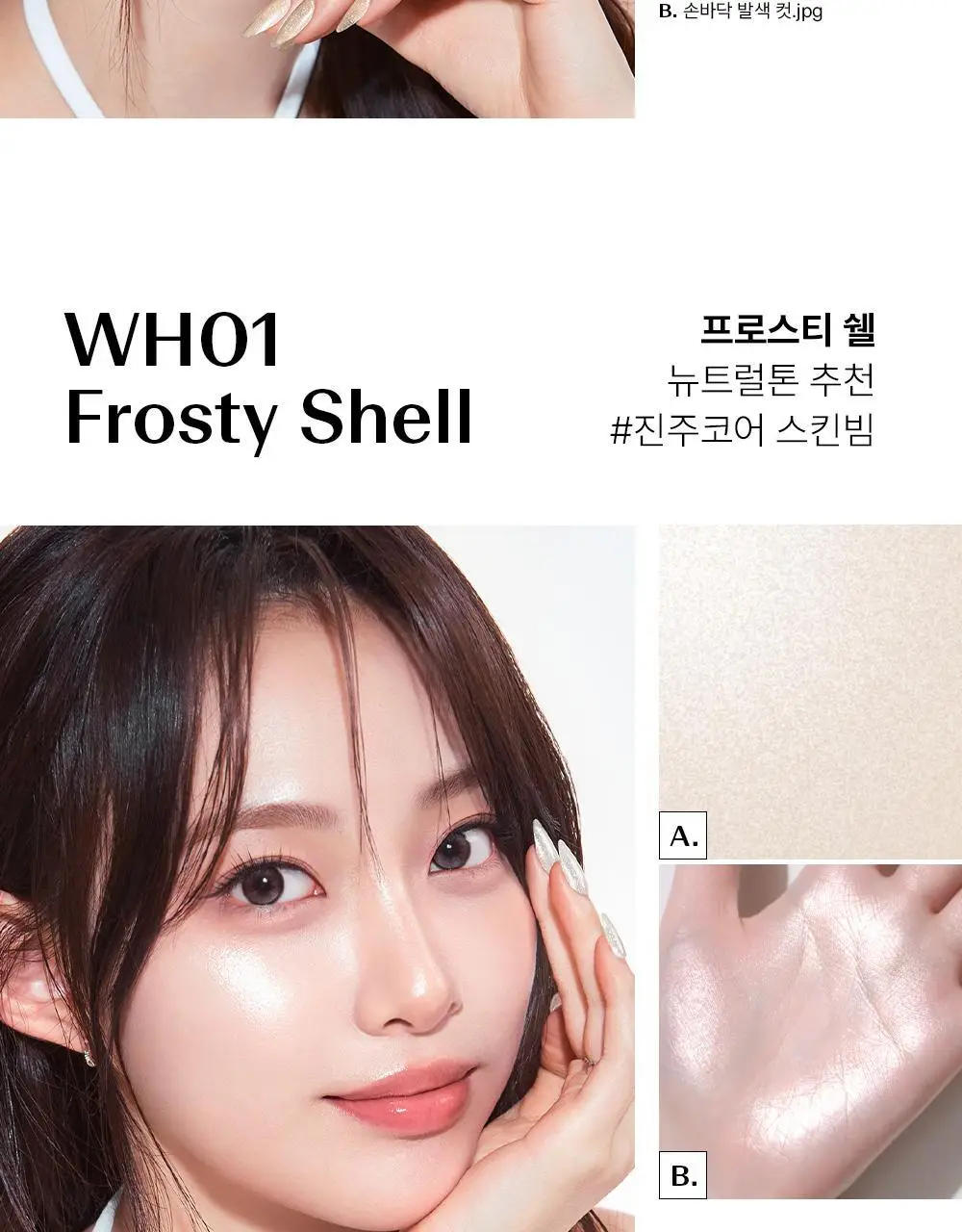 [NEW/아이돌 광채] 더샘 글램 퍼펙션 베이크드 하이라이터 6colors(단품/기획) 상세페이지 15